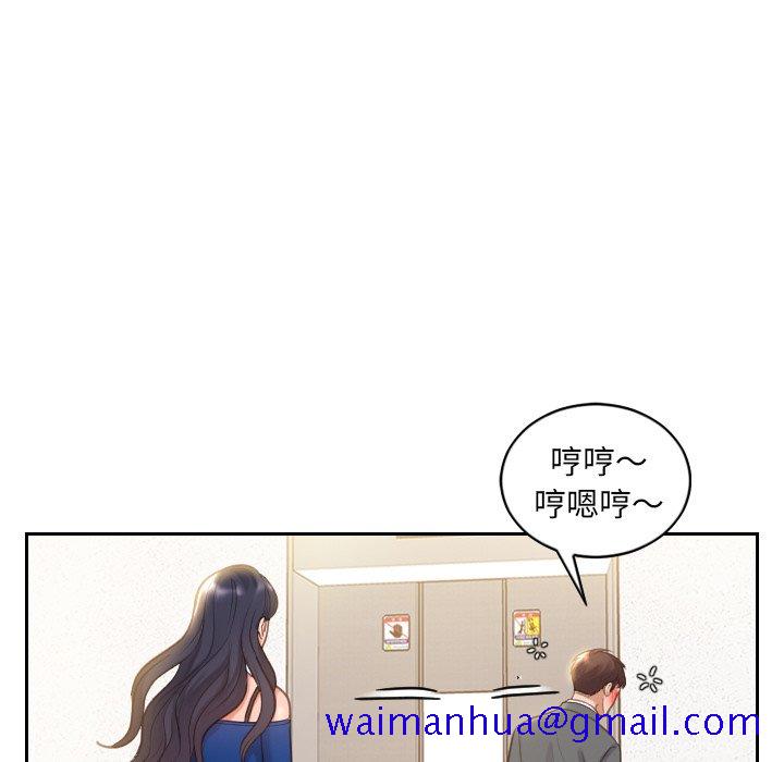 《奇奇怪怪的女友》漫画 第5章