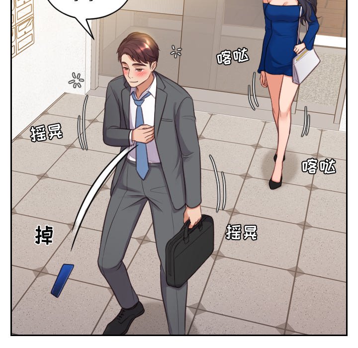 《奇奇怪怪的女友》漫画 第5章