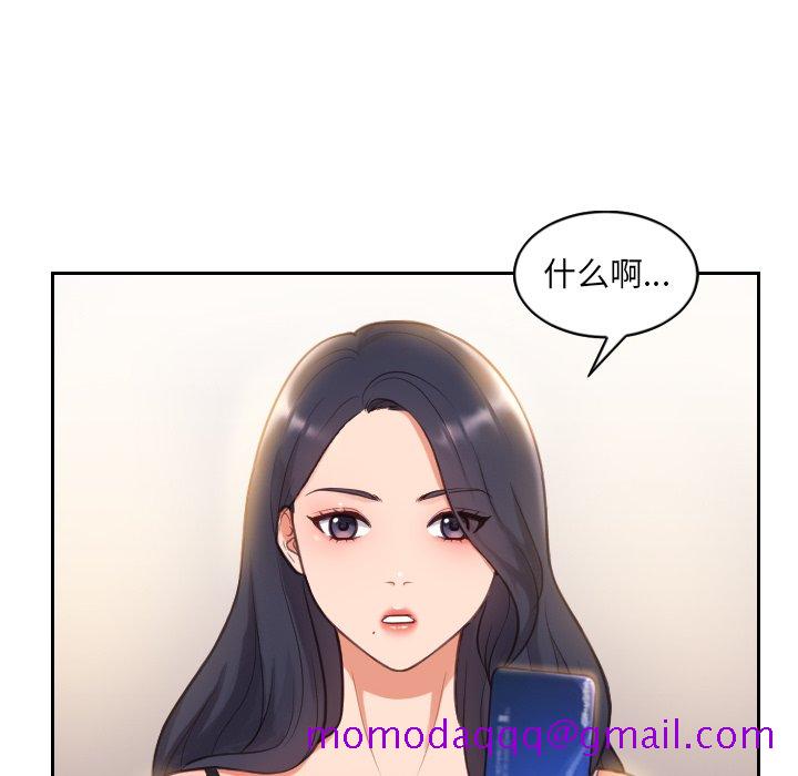 《奇奇怪怪的女友》漫画 第5章