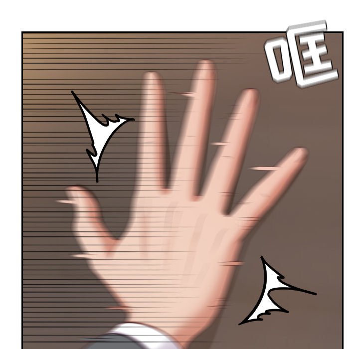 《奇奇怪怪的女友》漫画 第5章