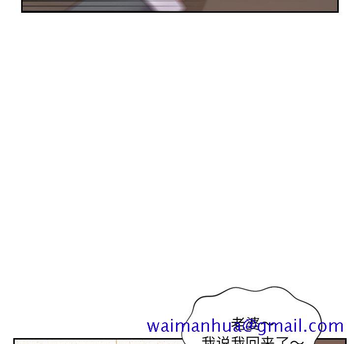 《奇奇怪怪的女友》漫画 第5章