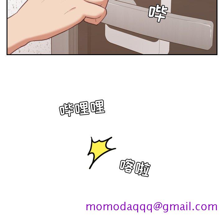 《奇奇怪怪的女友》漫画 第5章