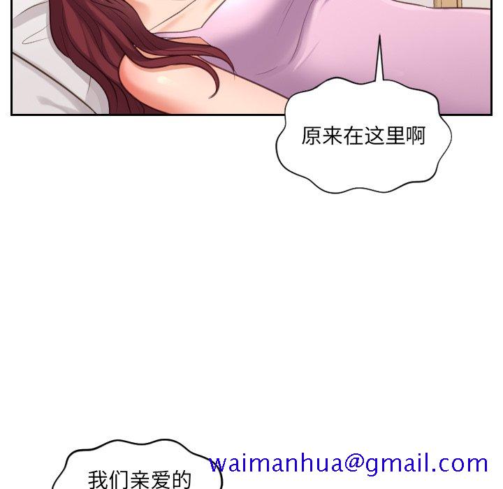 《奇奇怪怪的女友》漫画 第5章