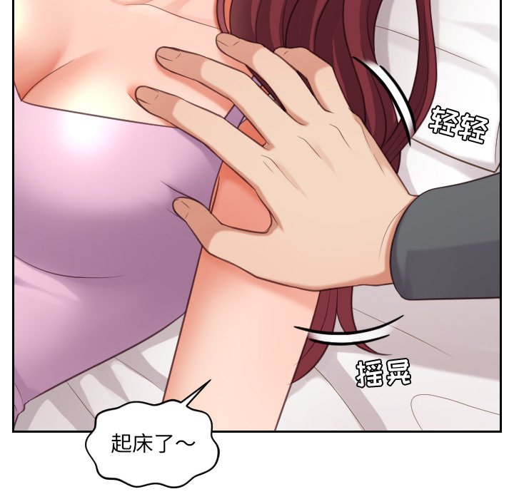 《奇奇怪怪的女友》漫画 第5章