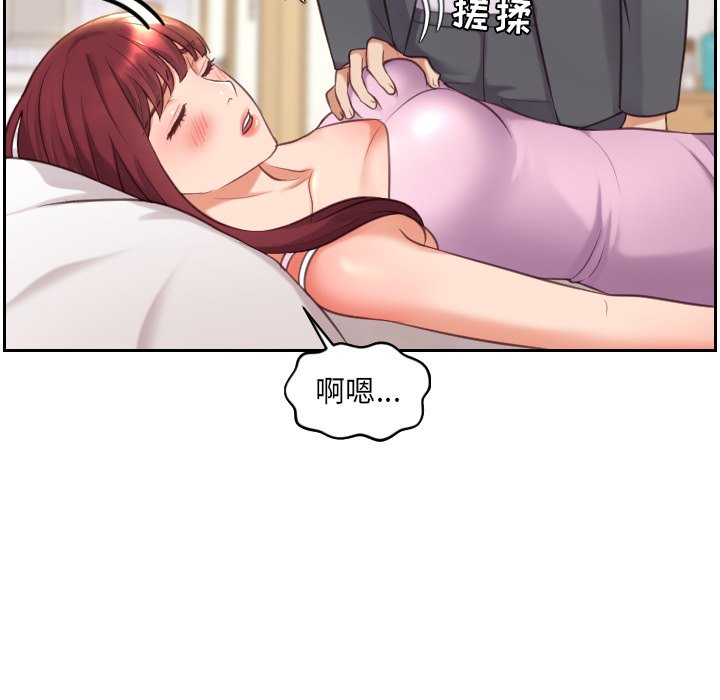 《奇奇怪怪的女友》漫画 第5章