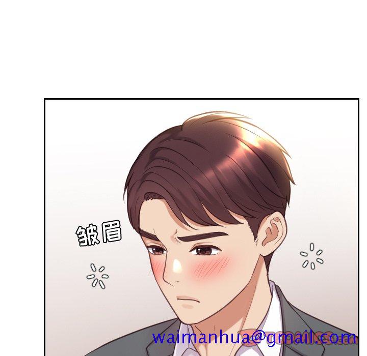 《奇奇怪怪的女友》漫画 第5章