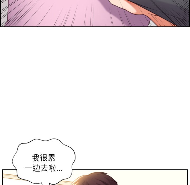《奇奇怪怪的女友》漫画 第5章