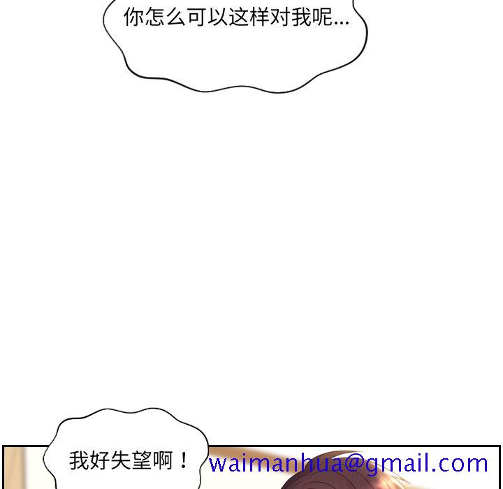《奇奇怪怪的女友》漫画 第5章