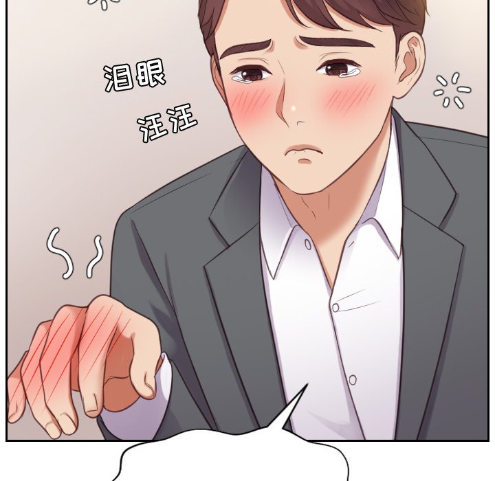 《奇奇怪怪的女友》漫画 第5章