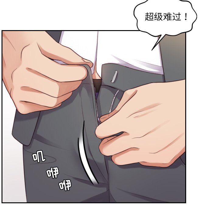 《奇奇怪怪的女友》漫画 第5章