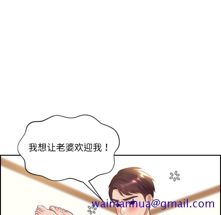 《奇奇怪怪的女友》漫画 第5章