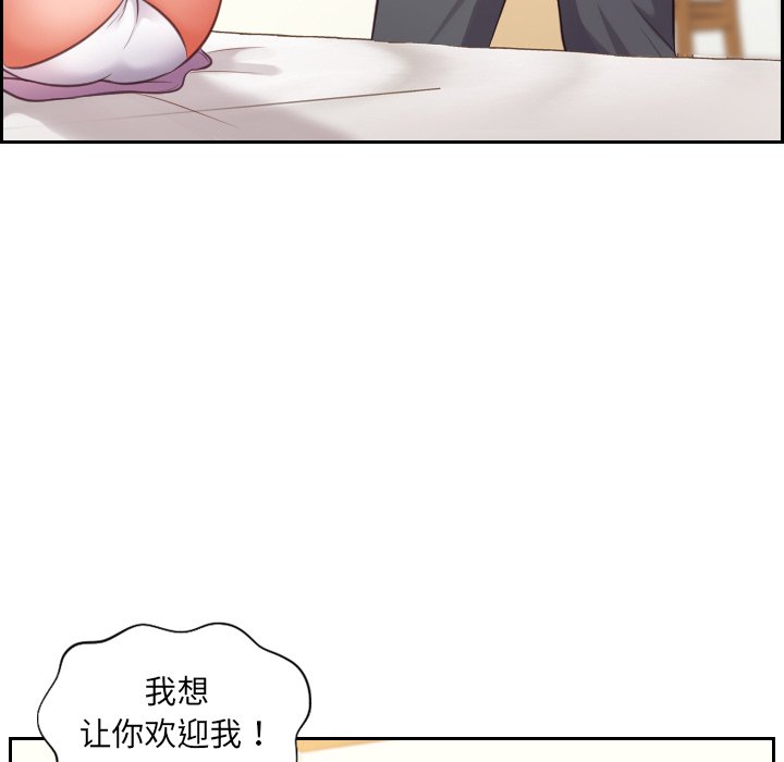《奇奇怪怪的女友》漫画 第5章
