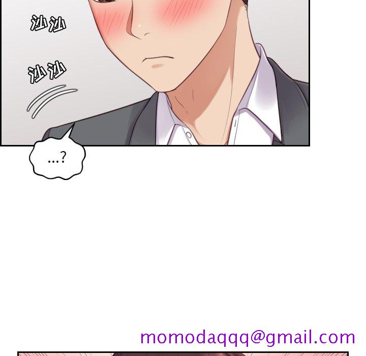《奇奇怪怪的女友》漫画 第5章