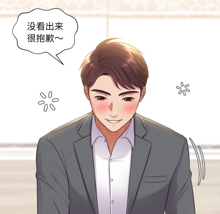 《奇奇怪怪的女友》漫画 第5章