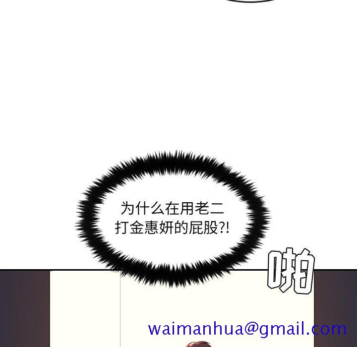 《奇奇怪怪的女友》漫画 第5章