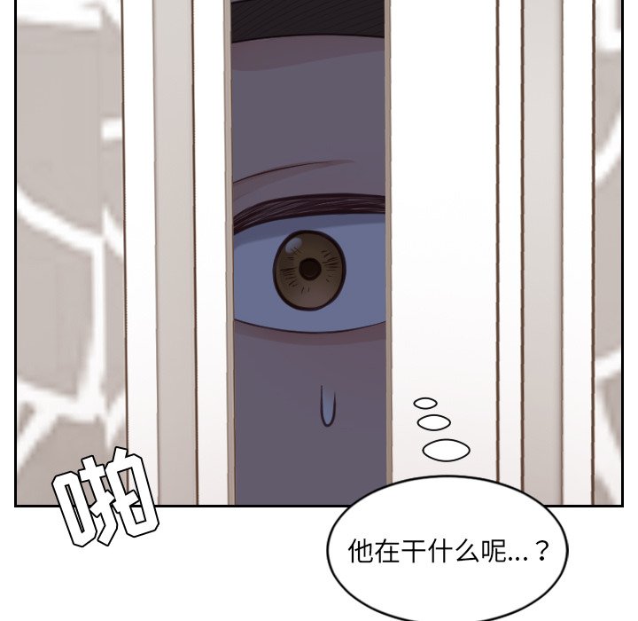 《奇奇怪怪的女友》漫画 第5章