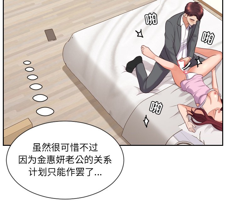 《奇奇怪怪的女友》漫画 第5章