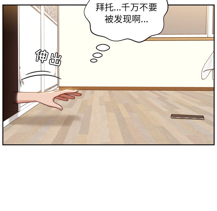 《奇奇怪怪的女友》漫画 第5章