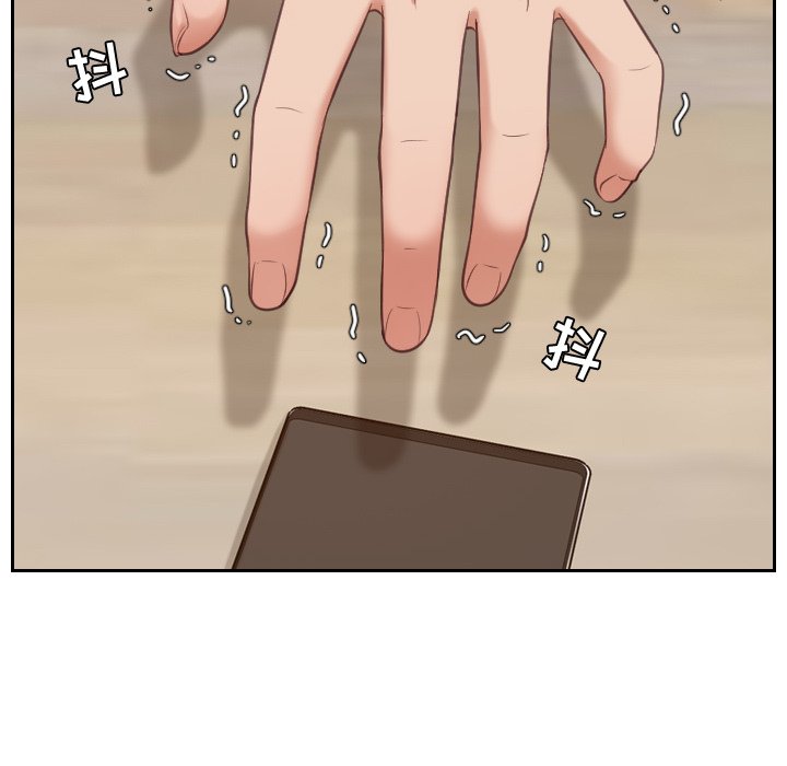《奇奇怪怪的女友》漫画 第5章