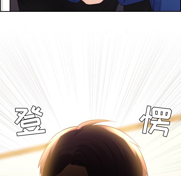 《奇奇怪怪的女友》漫画 第5章