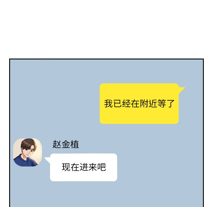 《奇奇怪怪的女友》漫画 第5章