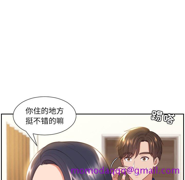 《奇奇怪怪的女友》漫画 第6章