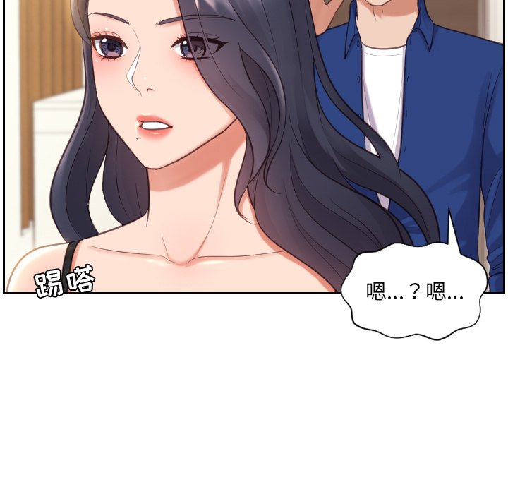《奇奇怪怪的女友》漫画 第6章