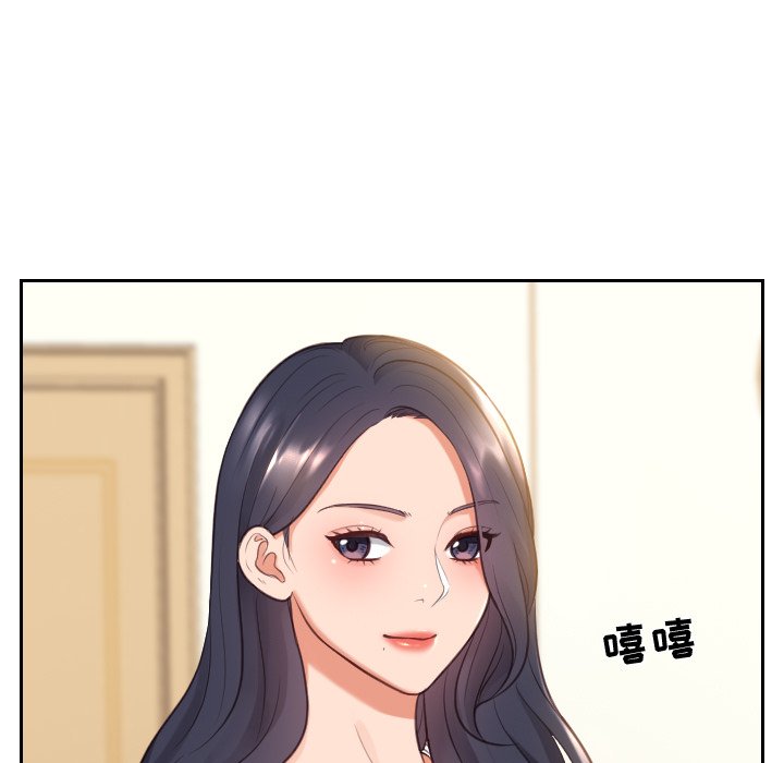 《奇奇怪怪的女友》漫画 第6章
