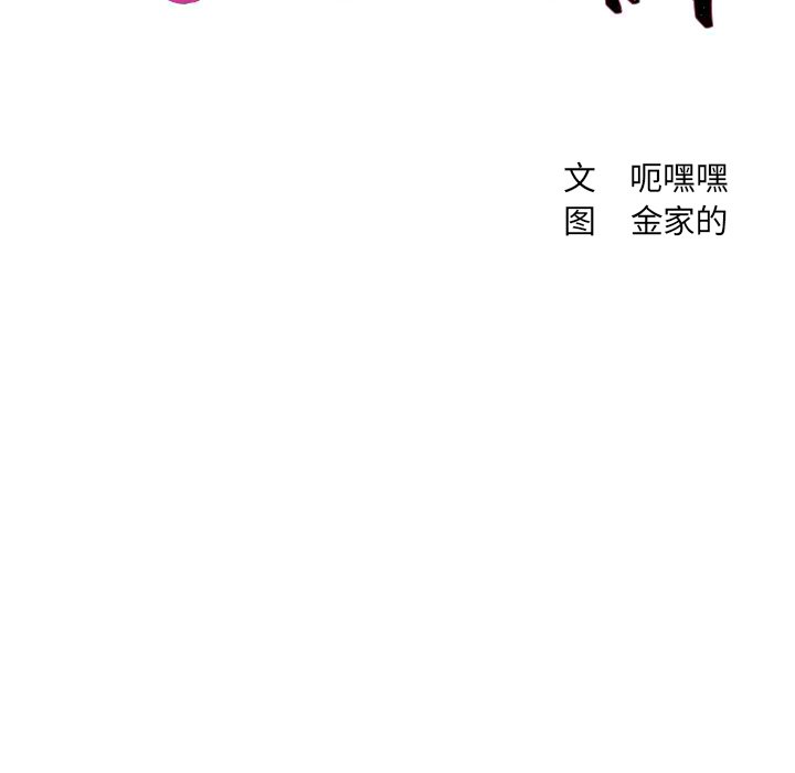 《奇奇怪怪的女友》漫画 第6章