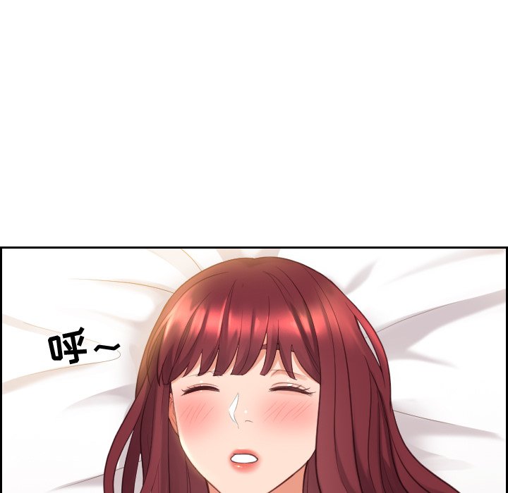 《奇奇怪怪的女友》漫画 第6章