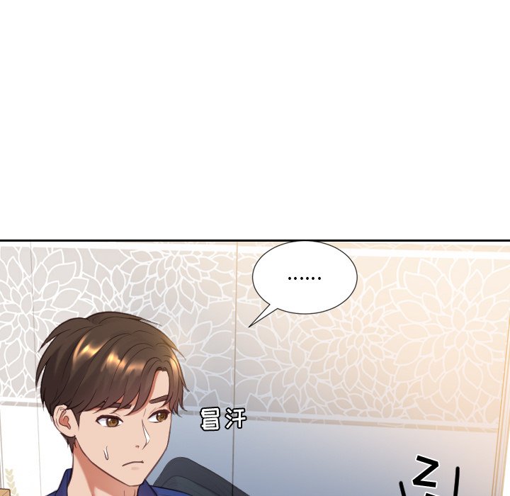 《奇奇怪怪的女友》漫画 第6章