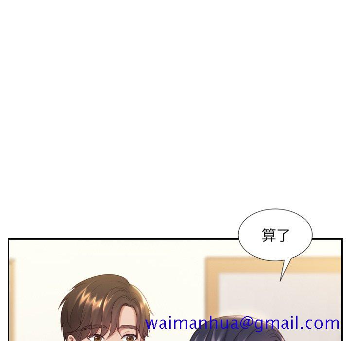 《奇奇怪怪的女友》漫画 第6章