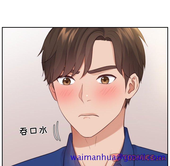 《奇奇怪怪的女友》漫画 第6章
