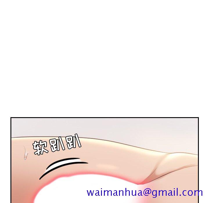 《奇奇怪怪的女友》漫画 第6章