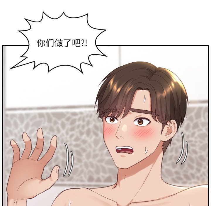 《奇奇怪怪的女友》漫画 第6章