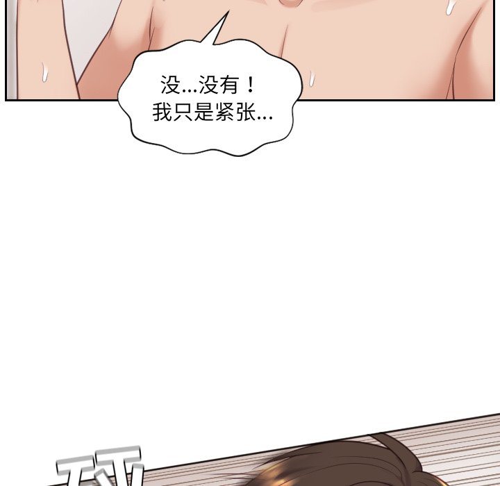 《奇奇怪怪的女友》漫画 第6章