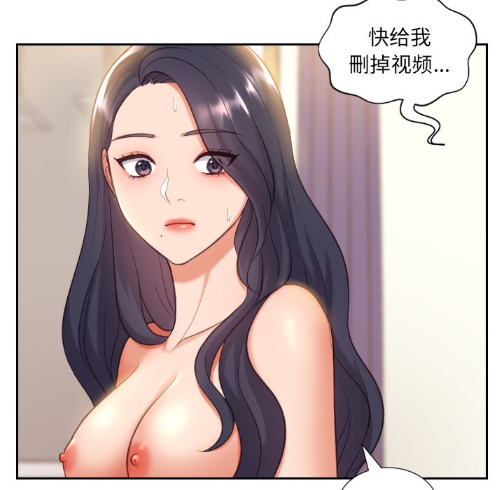 《奇奇怪怪的女友》漫画 第6章