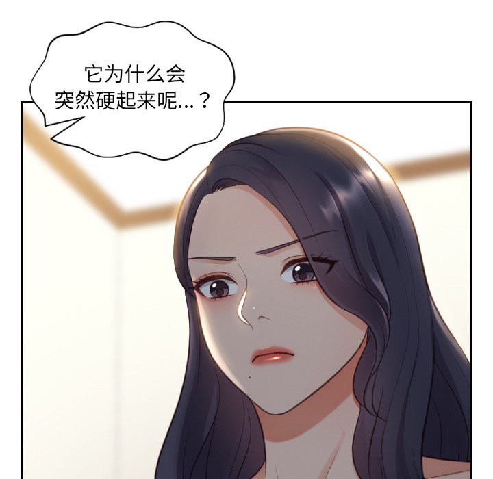 《奇奇怪怪的女友》漫画 第6章