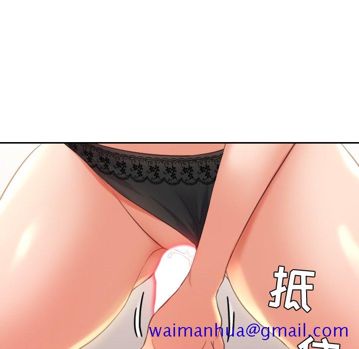 《奇奇怪怪的女友》漫画 第6章