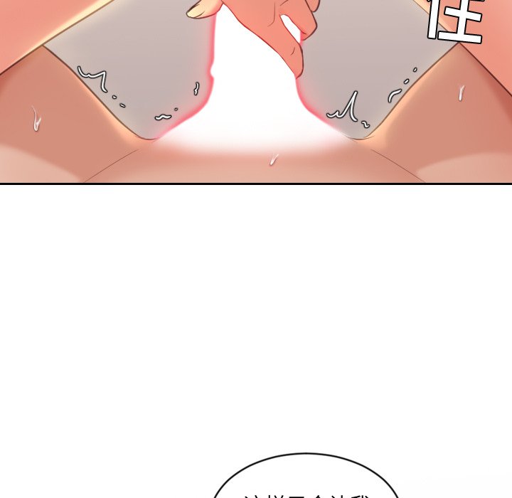 《奇奇怪怪的女友》漫画 第6章