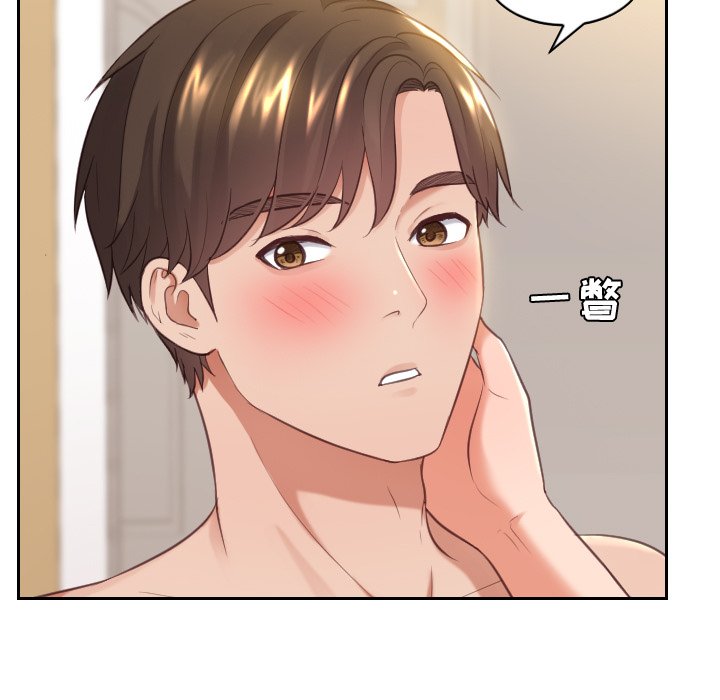 《奇奇怪怪的女友》漫画 第7章