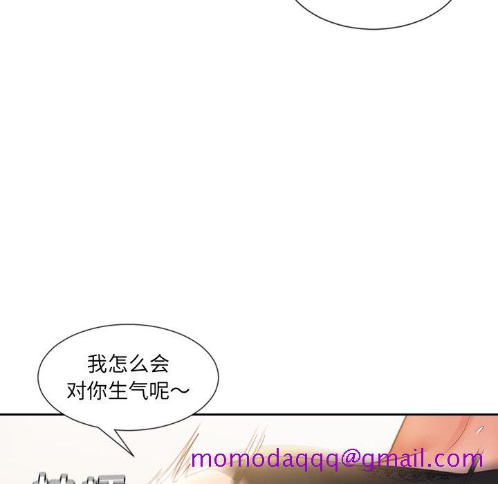 《奇奇怪怪的女友》漫画 第7章
