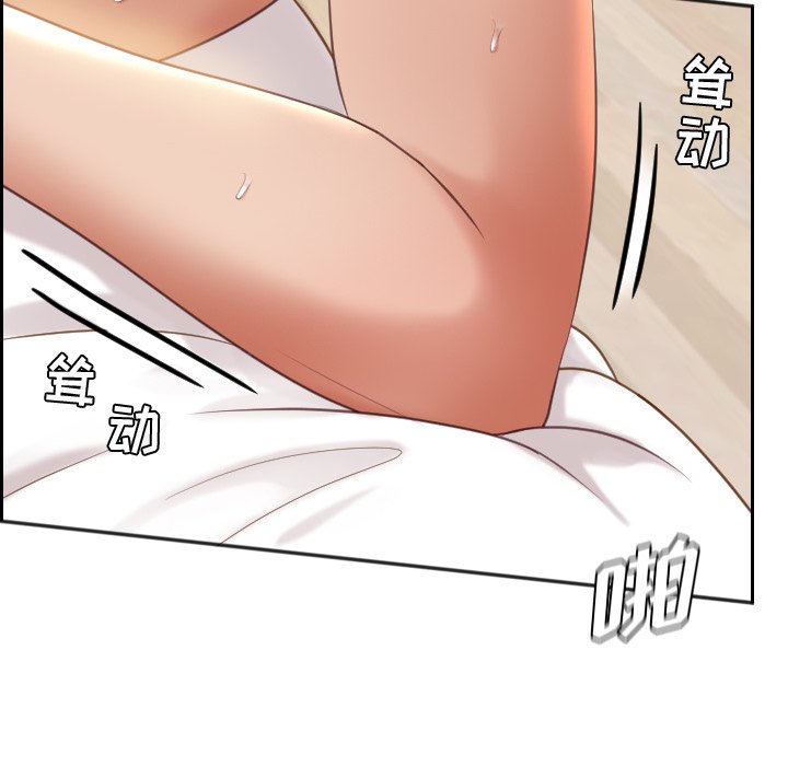 《奇奇怪怪的女友》漫画 第7章