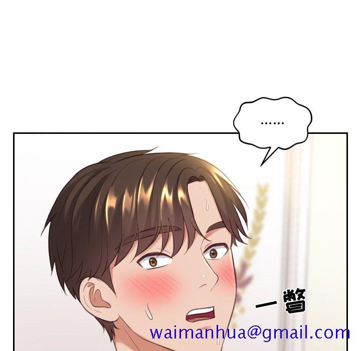 《奇奇怪怪的女友》漫画 第7章