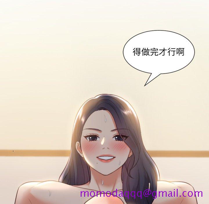 《奇奇怪怪的女友》漫画 第7章