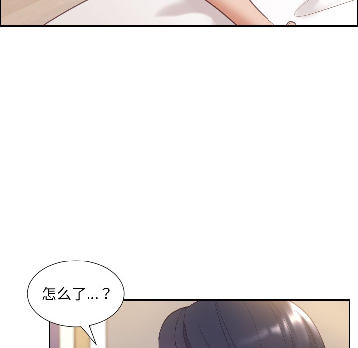 《奇奇怪怪的女友》漫画 第7章