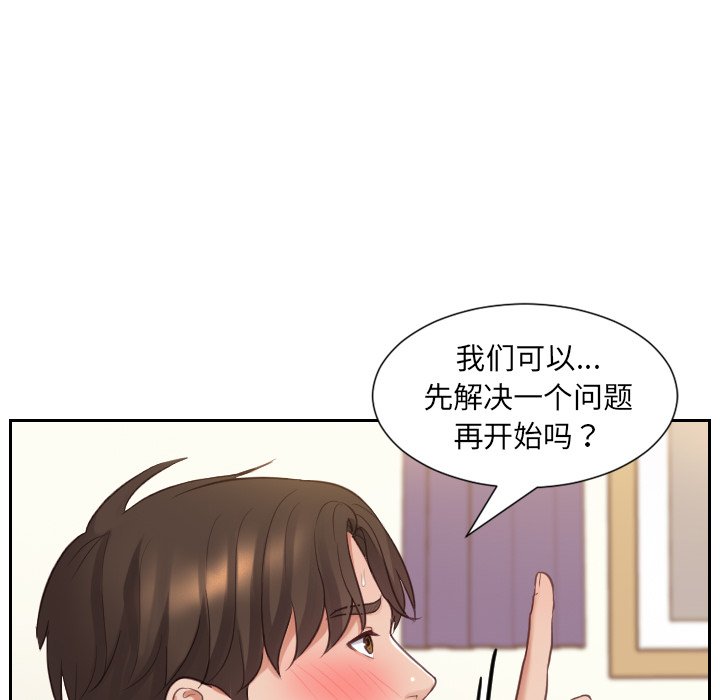 《奇奇怪怪的女友》漫画 第7章