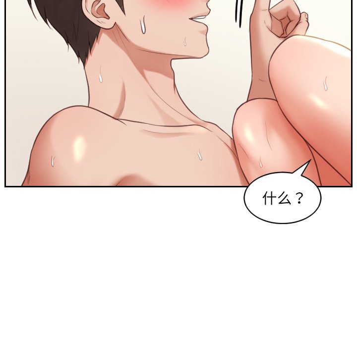 《奇奇怪怪的女友》漫画 第7章