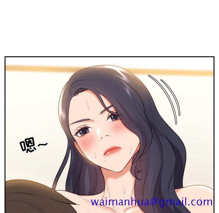 《奇奇怪怪的女友》漫画 第7章