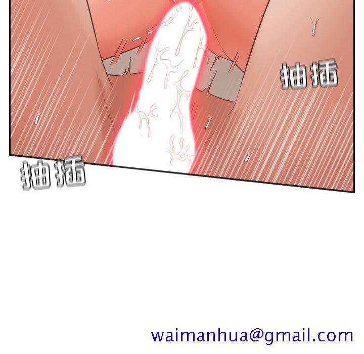 《奇奇怪怪的女友》漫画 第7章